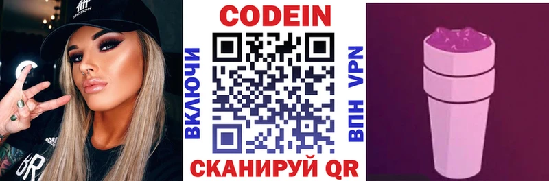 Codein Purple Drank  Электроугли 