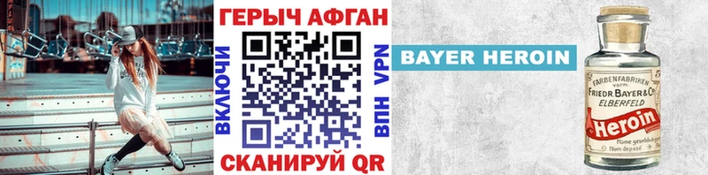 ГЕРОИН белый  наркошоп  Электроугли 