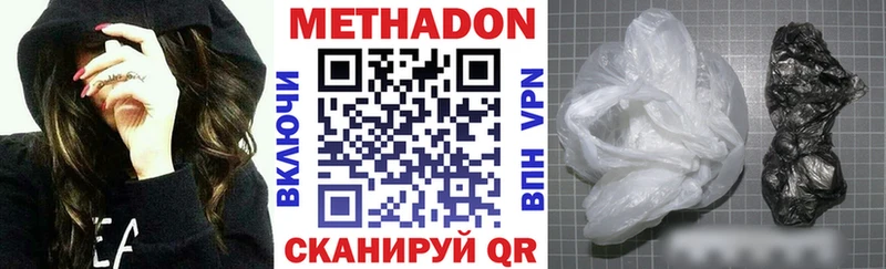 МЕТАДОН мёд Электроугли